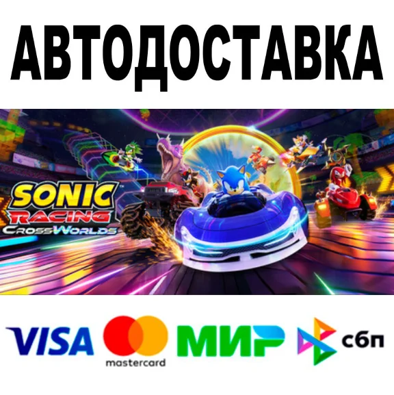 Sonic Racing: CrossWorld + VERSIONS 🔵STEAM All regions