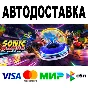 Sonic Racing: CrossWorld + VERSIONS 🔵STEAM All regions
