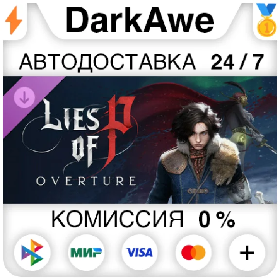 Lies of P: Overture DLC STEAM•RU ⚡️AUTODELIVERY 💳0%
