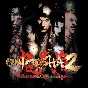 Onimusha 2: Samurai´s Destiny (Steam Gift Россия)