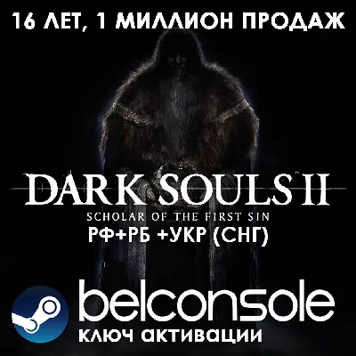 🔶Dark Souls II: Scholar of the First Sin  Steam Сразу