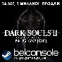 🔶Dark Souls II: Scholar of the First Sin  Steam Сразу