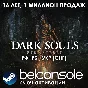 🔶Dark Souls: Remastered -  Официальный Ключ