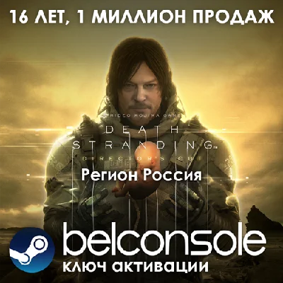 🔶Death Stranding DIRECTOR´S CUT - Официально RU