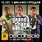 🔶Grand Theft Auto V  Premium - Официальный ключ