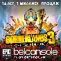 🔶Borderlands 3 Официальный Ключ Epic Store