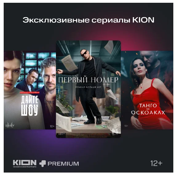ОНЛАЙН КИНОТЕАТР 12 МЕС ПРОМОКОД