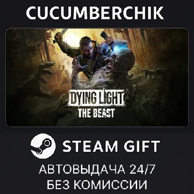 Dying Light: The Beast Deluxe Edition Pre-Order✅STEAM