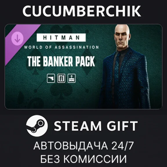HITMAN 3 - The Banker Pack✅STEAM GIFT AUTO✅RU+МИР