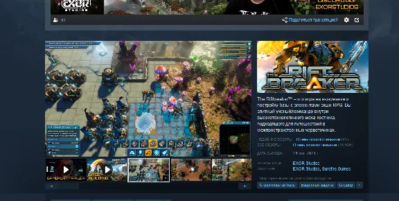 The Riftbreaker autodelivery key