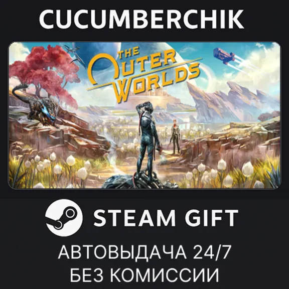 The Outer Worlds✅STEAM GIFT AUTO✅RU+МИР
