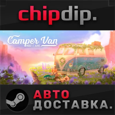 Camper Van: Make it Home STEAM AUTO RU/UA/KZ/CIS