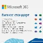 🟣MICROSOFT 365 BUSINESS STANDARD (KLQ-00217)