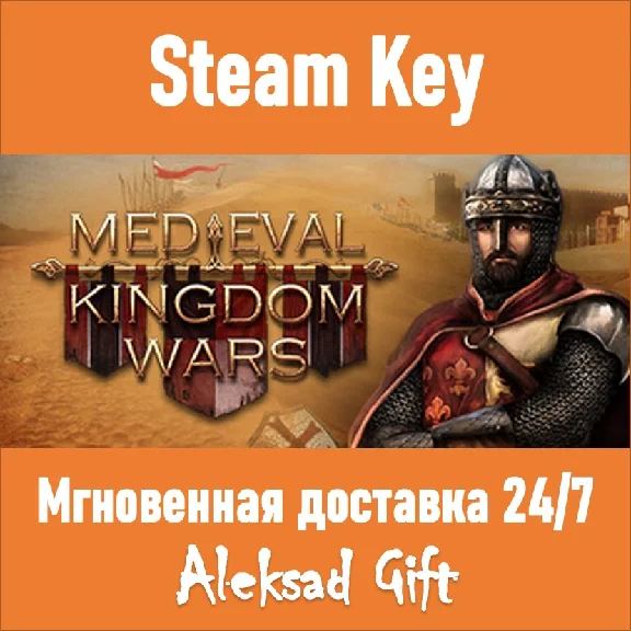 Medieval Kingdom Wars (Steam) ✅ REGION FREE/GLOBAL + 🎁