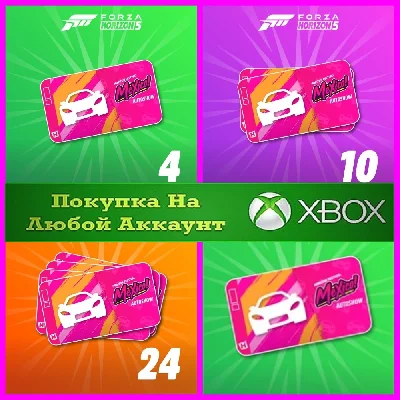 ☑️⭐Forza 5 Car Vouchers XBOX⭐Ваучер На Любой аккаунт