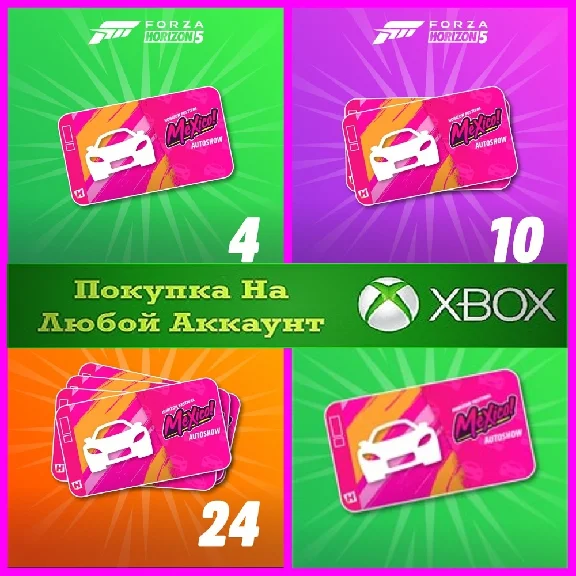 ☑️⭐Forza 5 Car Vouchers XBOX⭐Ваучер На Любой аккаунт