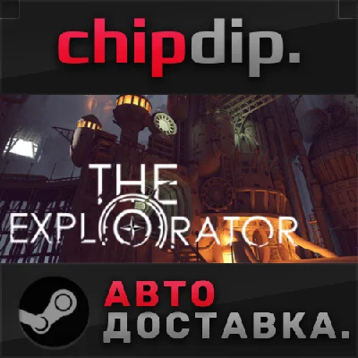 The Explorator STEAM AUTO RU/UA/KZ/CIS