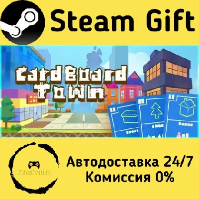 🚀 Cardboard Town 🤖 Steam Gift RU + other ⚡ AUTO