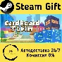 🚀 Cardboard Town 🤖 Steam Gift RU + other ⚡ AUTO