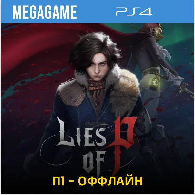 Lies of P: Overture Bundle (PS4/RUS) П1 Оффлайн