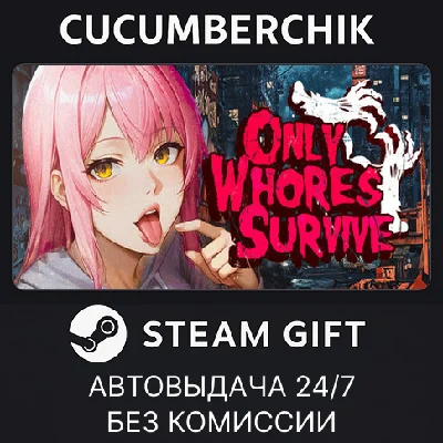Only Whores Survive ??✅STEAM GIFT AUTO✅RU/УКР/КЗ/СНГ