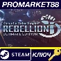 ⭐ Sins of a Solar Empire: Rebellion Ultimate 2013 Editi