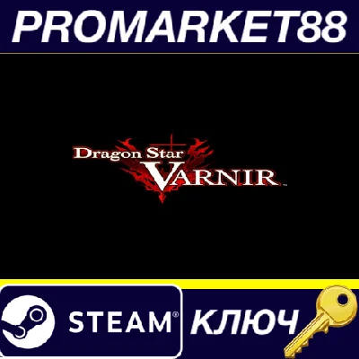 ⭐ Dragon Star Varnir Steam Key 🔑 GLOBAL (NO TR)