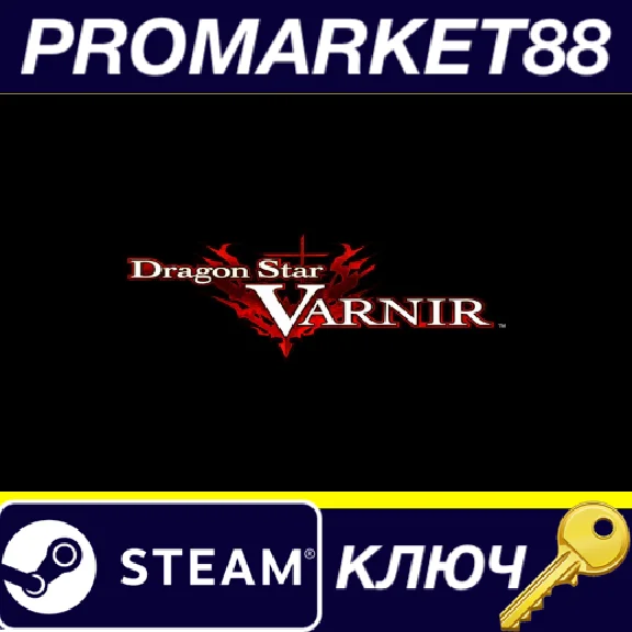 ⭐ Dragon Star Varnir Steam Key 🔑 GLOBAL (NO TR)
