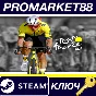 ⭐ Tour de France 2025 PC Steam Key 🔑 EU+US
