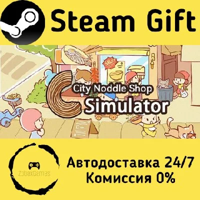 🚀 City Noodle Shop Simulator 🤖 Steam Gift AUTO