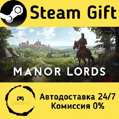 🚀 Manor Lords 🤖 Steam Gift RU + other ⚡ Autodelivery