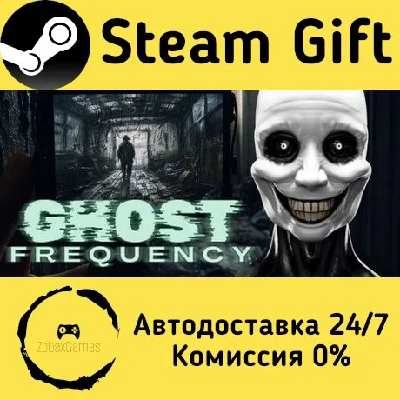 🚀 Ghost Frequency 🤖 Steam Gift RU + other ⚡ AUTO