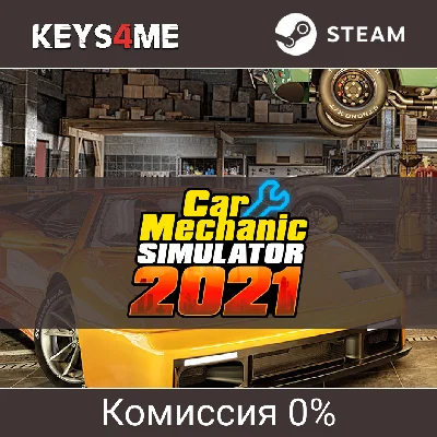 Car Mechanic Simulator 2021 | ключ Steam