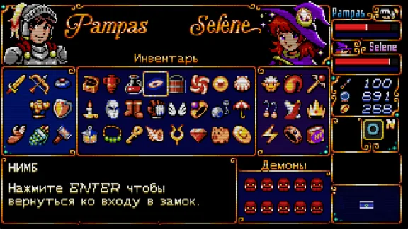 Pampas & Selene: The Maze of Demons (Steam key/Global)