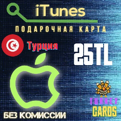 🎁GIFT CARD 🍏  Apple iTunes 🔴 TURKEY🔴25TL [NO FEES]