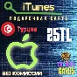 🎁GIFT CARD 🍏  Apple iTunes 🔴 TURKEY🔴25TL [NO FEES]