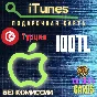 🎁GIFT CARD 🍏  Apple iTunes 🔴 TURKEY🔴100TL [NO FEES]