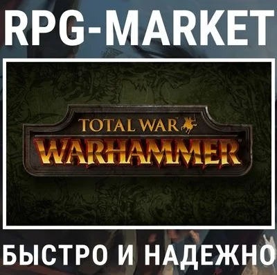 TOTAL WAR: WARHAMMER +2 DLC / +3 DLC (STEAM) + ПОДАРОК