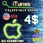 🎁Подарочная карта 🍏 Apple iTunes 🇺🇸США🇺🇸 4$ [0%]