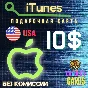 🎁Подарочная карта 🍏 Apple iTunes 🇺🇸США🇺🇸 10$ [0%]