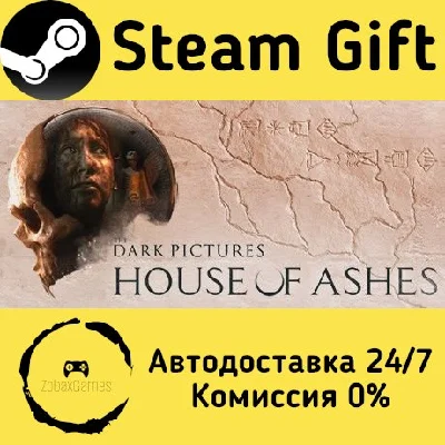 🚀 The Dark Pictures Anthology: House of Ashes 🤖