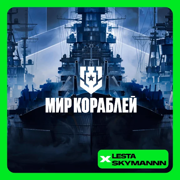 🔵WORLD of WARSHIPS💰DUBLONS💰 ❗LESTA SERVER❗ PC✅ FAST