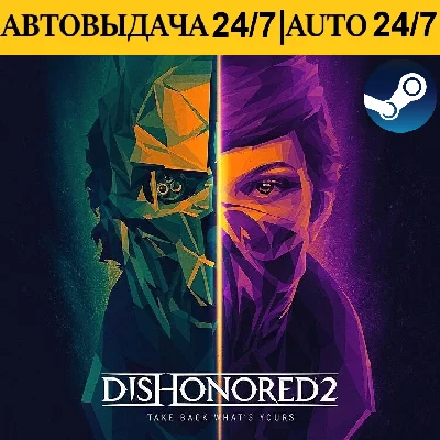 Dishonored 2 | Steam PC | Steam Deck | Region Free