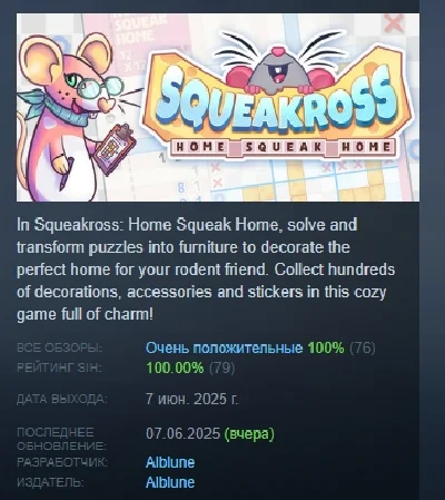 Squeakross: Home Squeak Home STEAM GIFT RUSSIA 🇷🇺