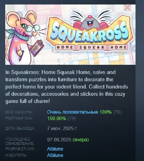 Squeakross: Home Squeak Home STEAM GIFT RUSSIA 🇷🇺