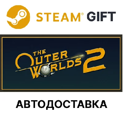 The Outer Worlds 2 Steam КЗ УКР ТР РБ СНГ авто🌐