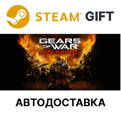 Gears of War Reloaded Steam РУ КЗ УКР ТР РБ СНГ авто🌐