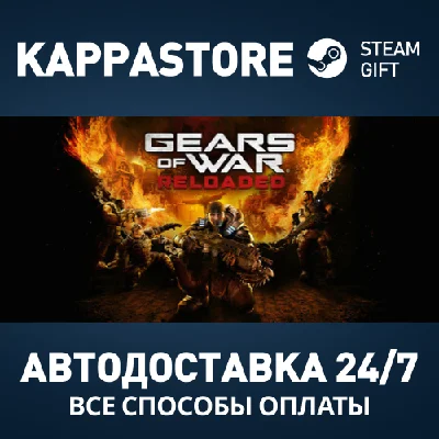 Gears of War: Reloaded Steam АВТОДОСТАВКА RU/BY/KZ/UA