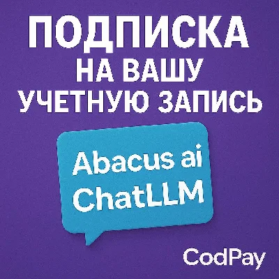 Subscribe to your Abacus ai ChatLLM account