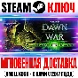 Warhammer 40,000: Dawn of War Dark Crusade Steam Ключ